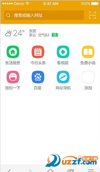 芒果浏览器去广告版截图1