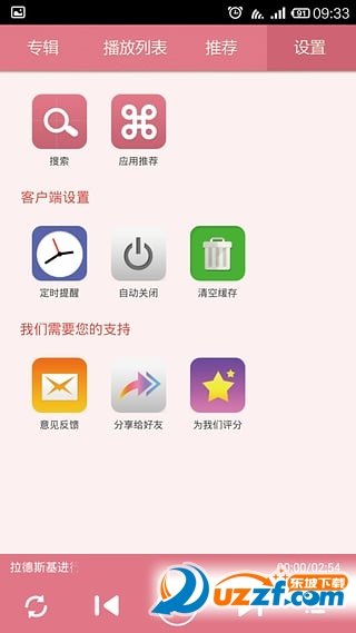 胎教音乐大全网页版截图2