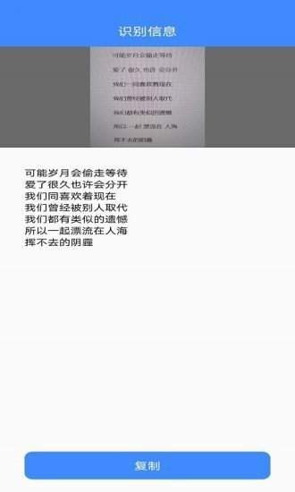 即刻识图网页版截图1