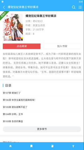 酷友玩读书手机版截图2