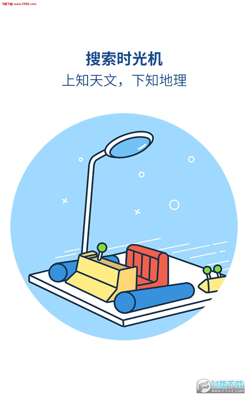 魅族浏览器在线版截图2