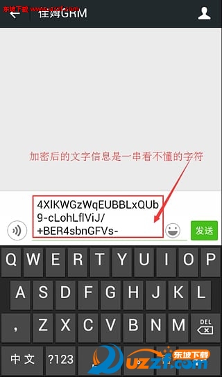 隐酷输入法(inCool)无限制版截图3