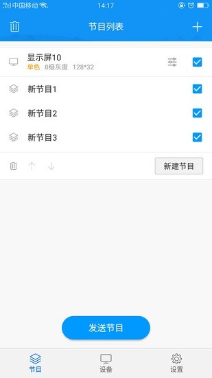 led屏掌控精简版截图1