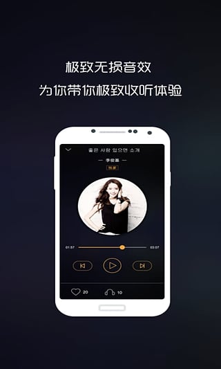 车载音乐播放(车音乐)去广告版截图1