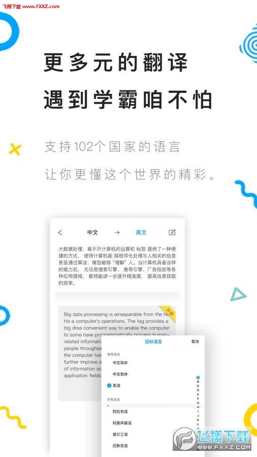 拍照取字软件官方正版截图1