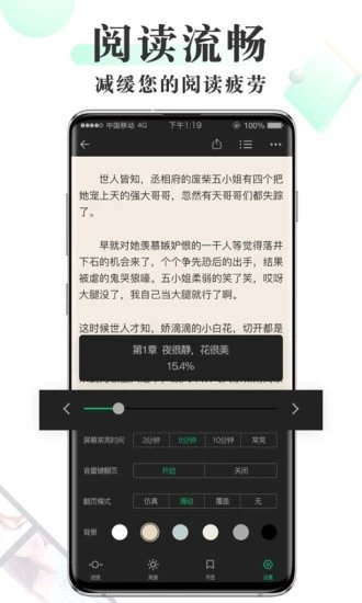 豆豆免费小说阅读器官方正版截图5