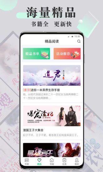 豆豆免费小说阅读器官方正版截图2