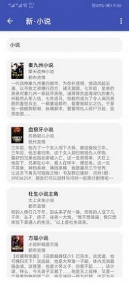 新小说网页版截图2