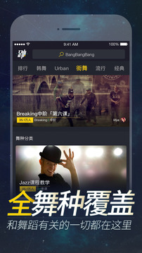 跳跳舞蹈教学网页版截图1