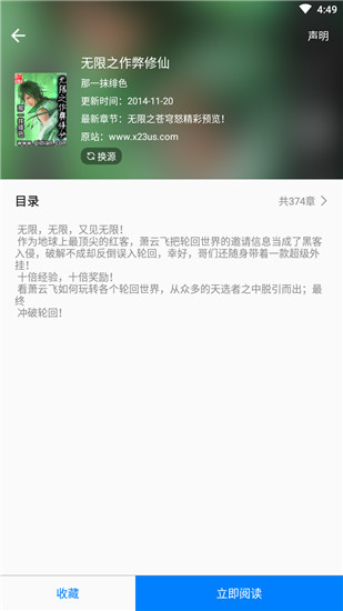 吾爱看书官方版最新版截图2