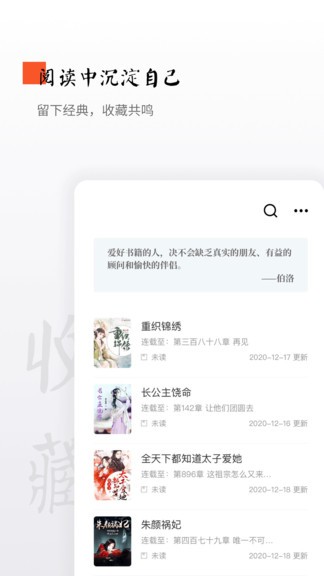 晨读全本小说免费版截图1