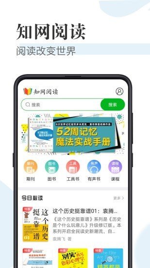 知网阅读器安卓版截图1