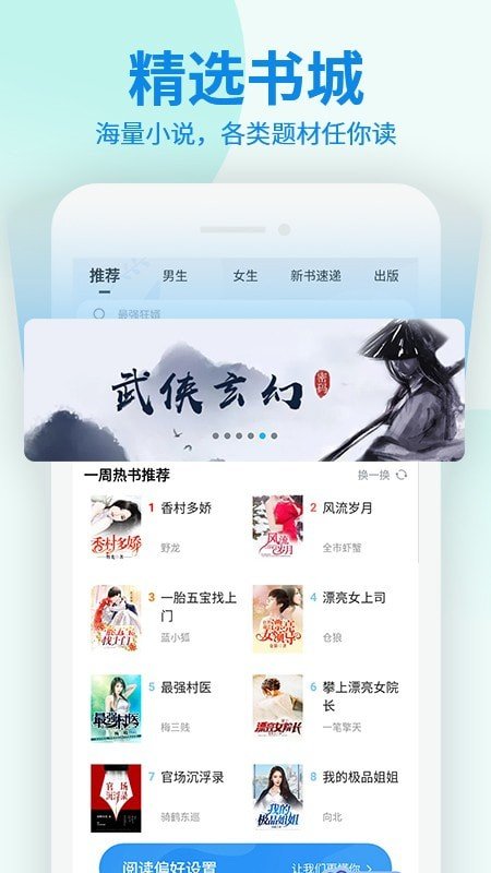 海棠线上文学城免费版截图1