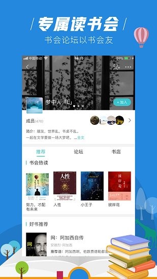 玄青小说最新版截图3