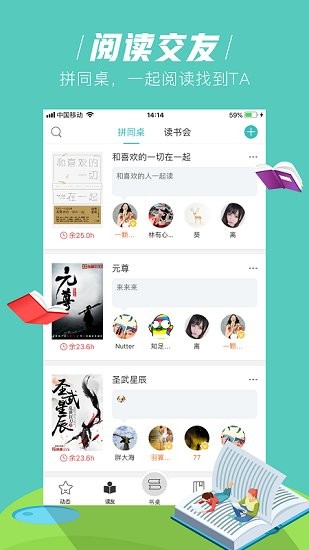 玄青小说最新版截图2