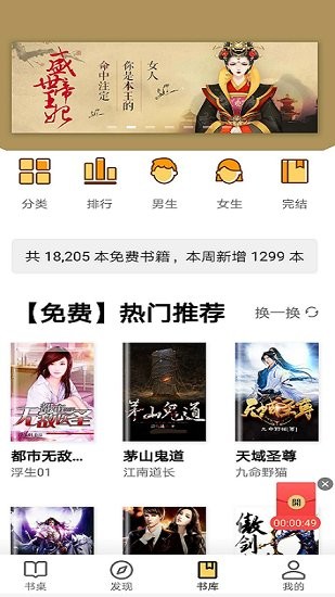 玄青小说最新版截图1