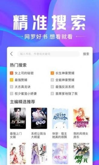 怒放小说无限制版截图2