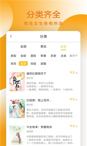 易搜小说阅读器无限制版截图2