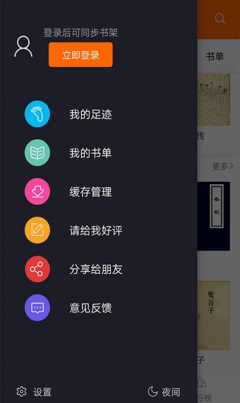 顶点小说最新版截图1