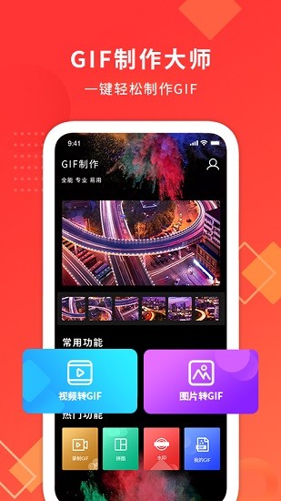 视频转gif动图制作汉化版截图1