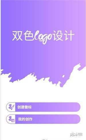 双色logo设计无限制版截图2