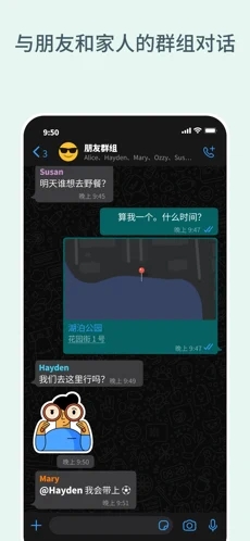 whatsapp安卓正版截图1