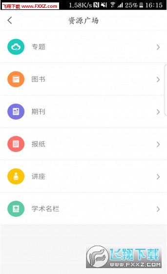 思源悦读破解版截图3