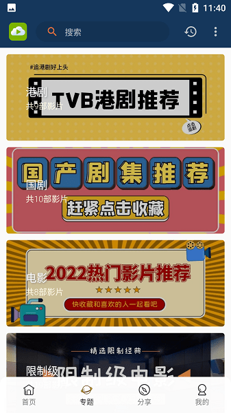 tvb云播