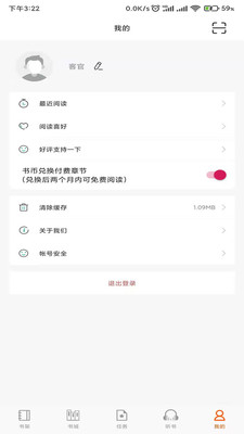 龙门书林网页版截图1