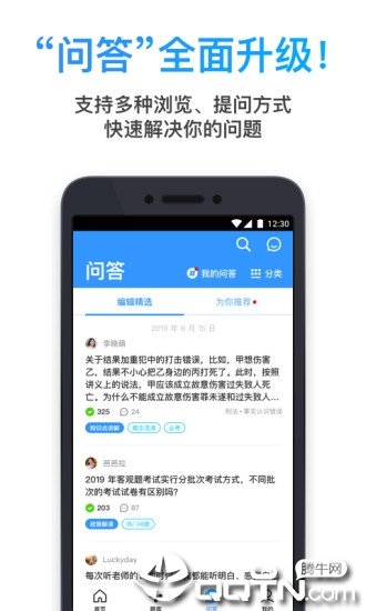 深蓝法考免费版截图1