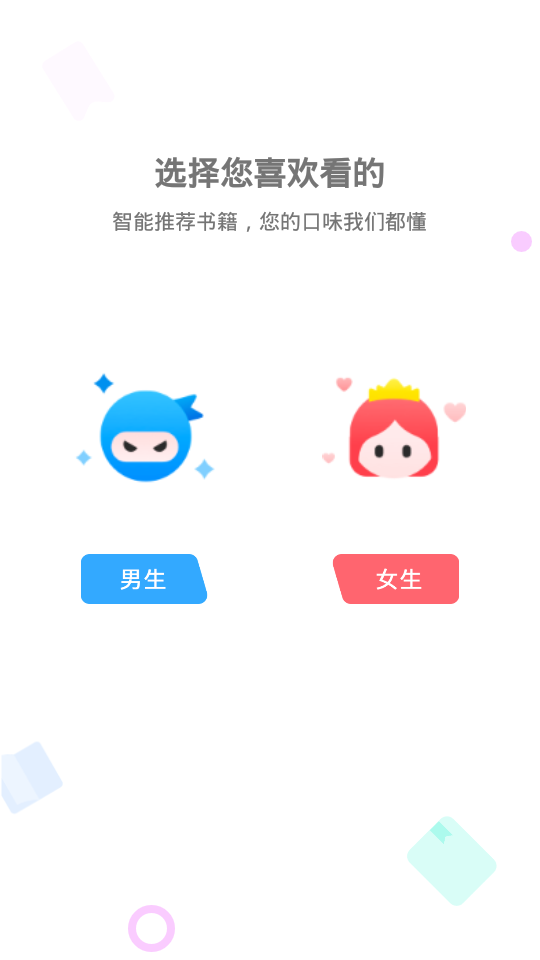 追书大师无广告版截图1