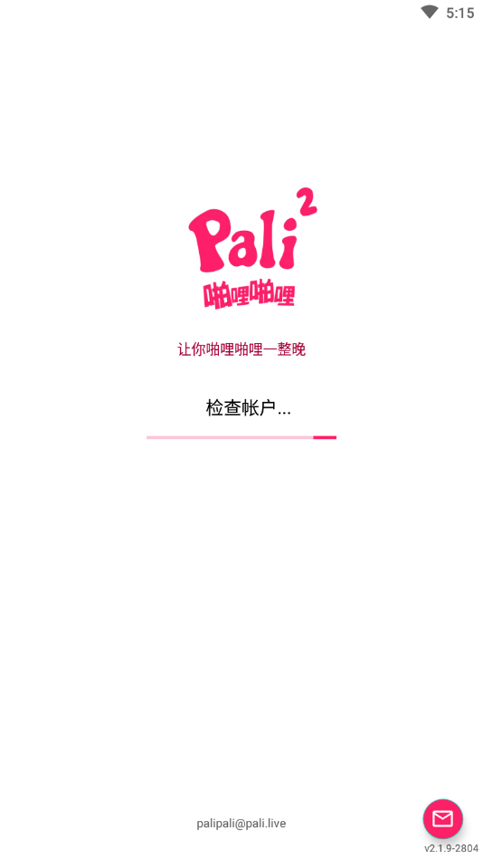 啪哩palipali轻量版安卓版截图1