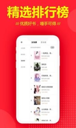 连尚免费读书极速版截图1
