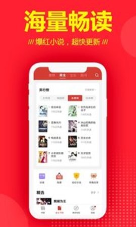 连尚免费读书极速版截图3