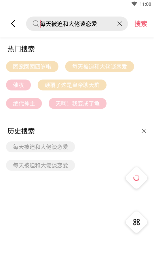 树莓阅读最新版截图1