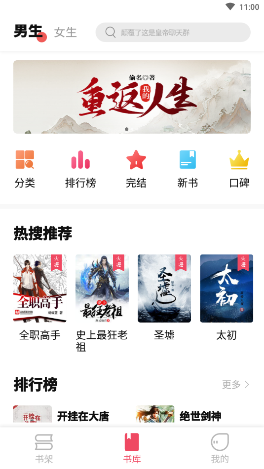 树莓阅读最新版截图3