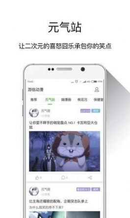 半次元珍藏精简版截图1