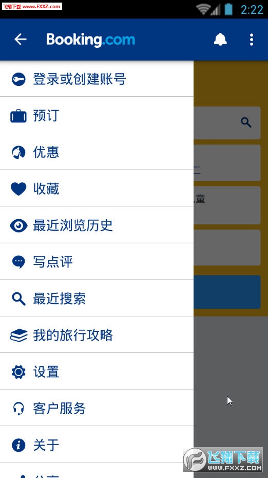 Booking酒店预订网页版截图1