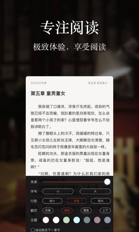 暗夜文学免费阅读无限制版截图1