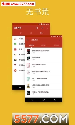 追书神器3.98最新版截图1