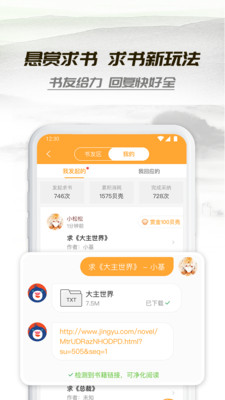 小书亭最新版截图1