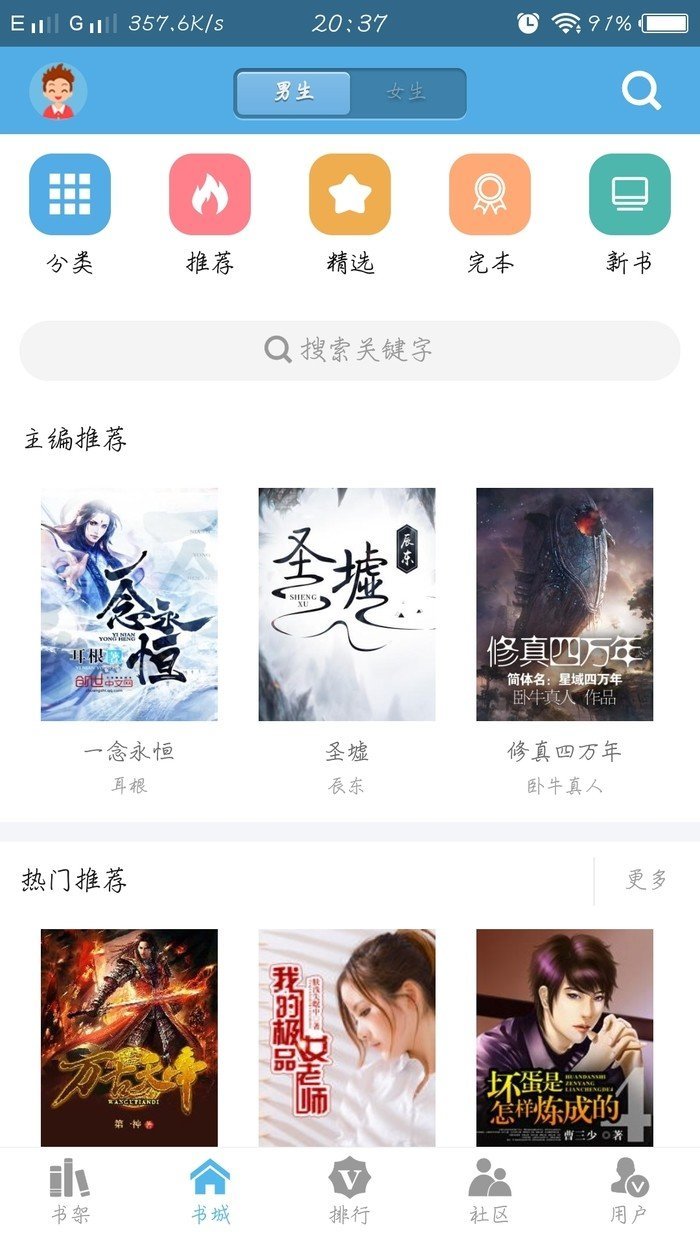 下书网最新版截图1