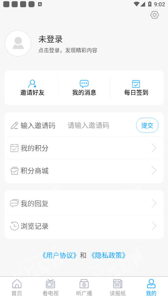 云上胶州破解版截图1