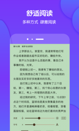 酷匠小说无限制版截图3