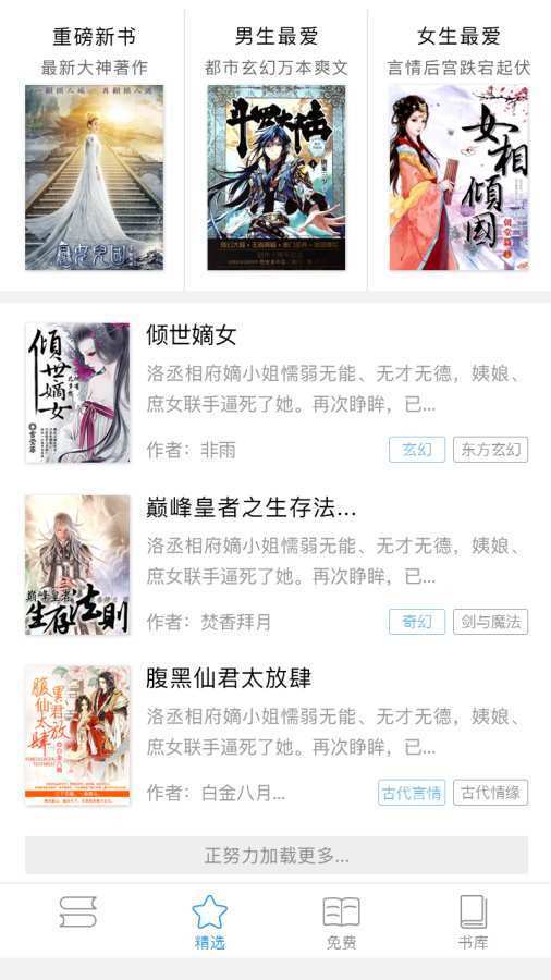 ao3中文版截图1