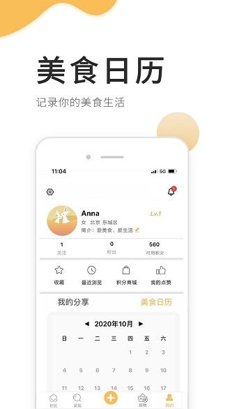 致小时光正式版截图3