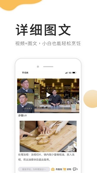 致小时光正式版截图1