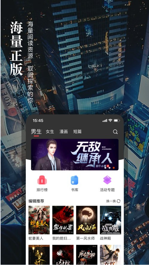 真香阅读官方正版截图1