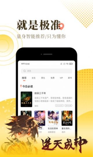 钻石小说官方版截图1