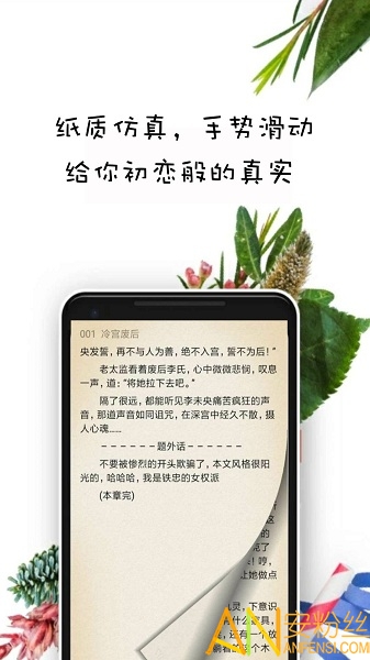 晨阅免费小说手机版截图1